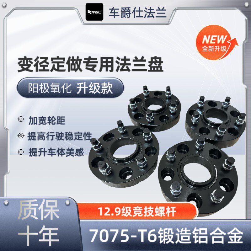 汽车轮毂改装孔距中心孔变径定做凸缘垫片7075-T6锻造可选厚度