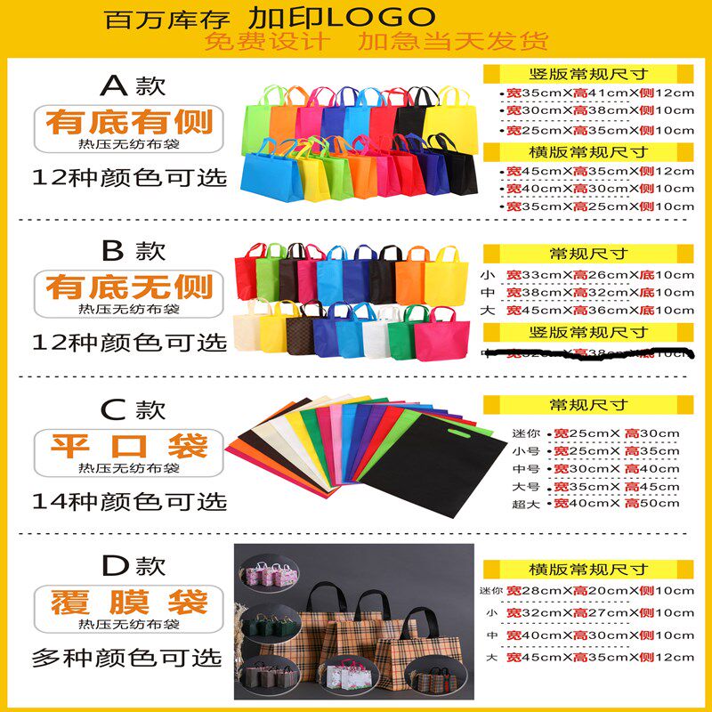 无纺布袋定做手提袋印字宣传袋子购物袋广告礼go环保袋加厚现货