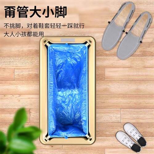 鞋套机家用全自动新款室内一次性鞋套器免换鞋智能鞋膜机方便快捷