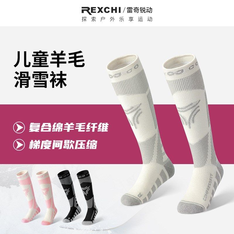 儿童加厚滑雪袜保暖防寒地板袜高筒羊毛雪地袜女吸湿速干长筒袜男