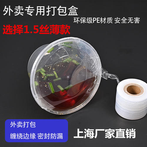 PE小卷缠绕膜宽5cm6cm工业拉伸膜包装膜外卖打包盒防漏封口保鲜膜