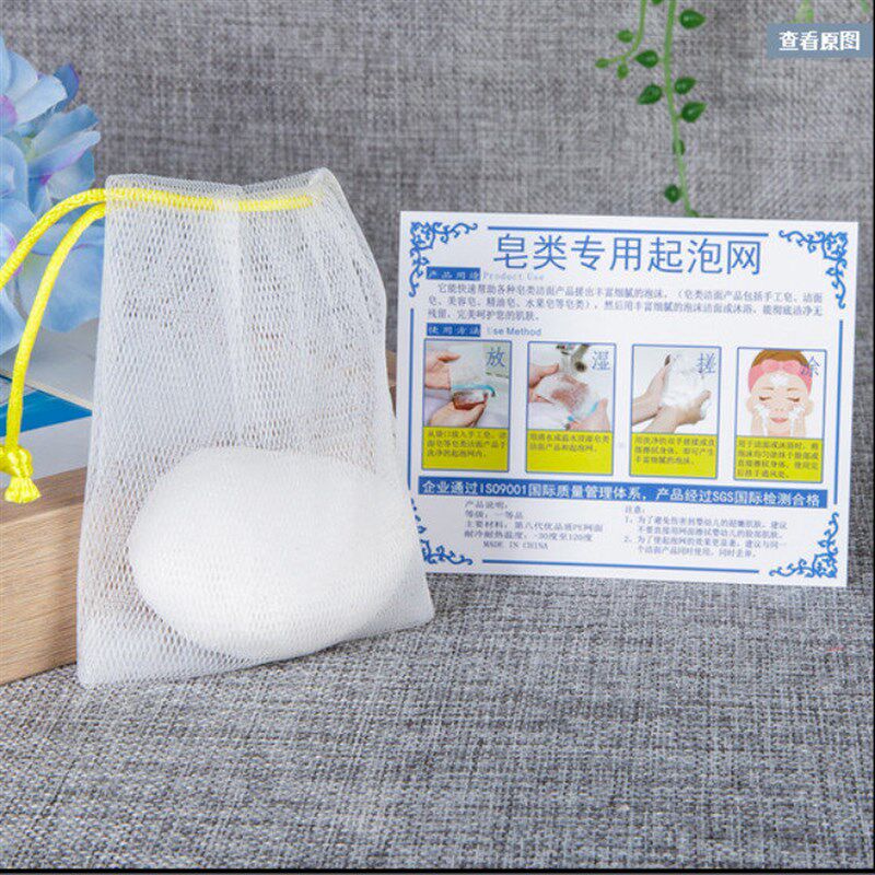 15x10厘米洗面奶起泡网手工皂洁面沐浴洗脸打泡网可装皂100个包邮