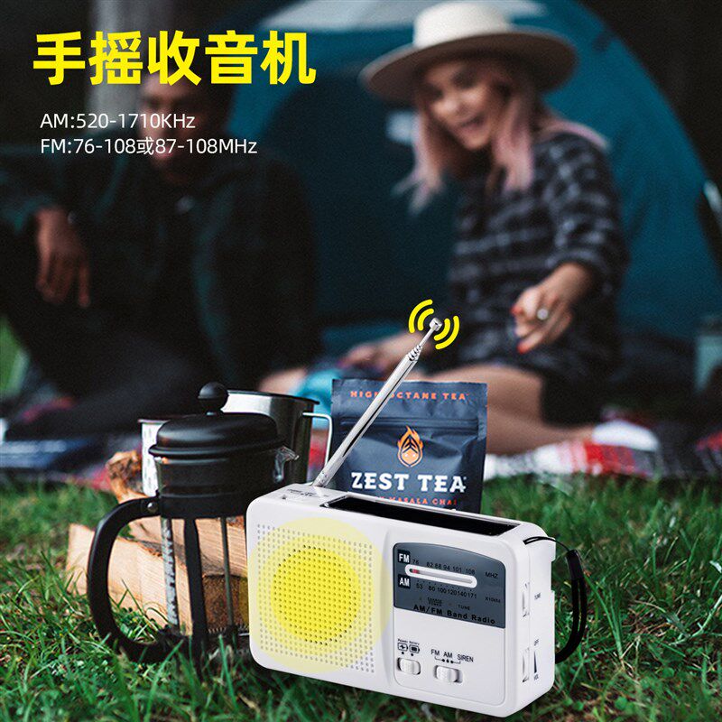 手摇自发电收音机太阳能多功能手电筒手机应急充电户外应急防灾