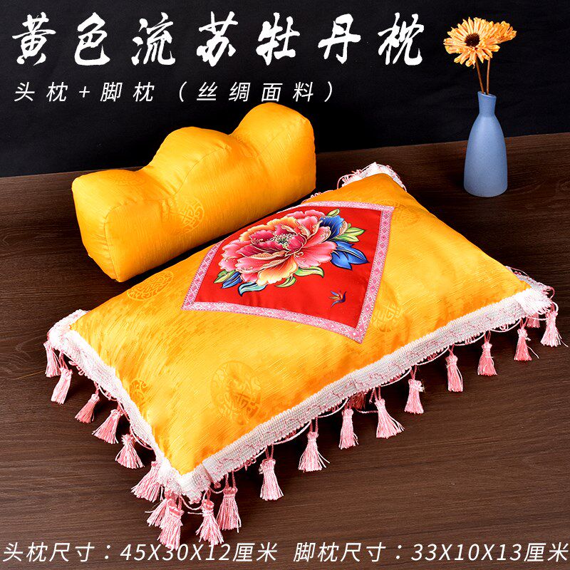 寿枕男女龙凤枕头垫脚蹬老人冲喜寿衣全套死人去世装老衣殡葬用品