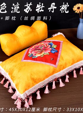 寿枕男女龙凤枕头垫脚蹬老人冲喜寿衣全套死人去世装老衣殡葬用品