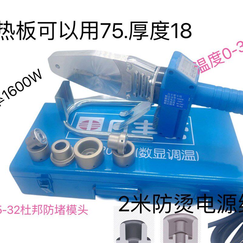 日丰管道精品数字显示热熔器热熔机.大功率热熔器.日丰热熔机ppr