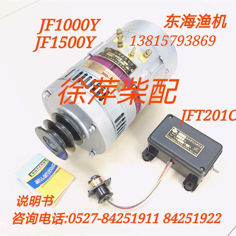 JFT201C晶体管电压调节器24-36V硅整流发电机船用36V交流发电机