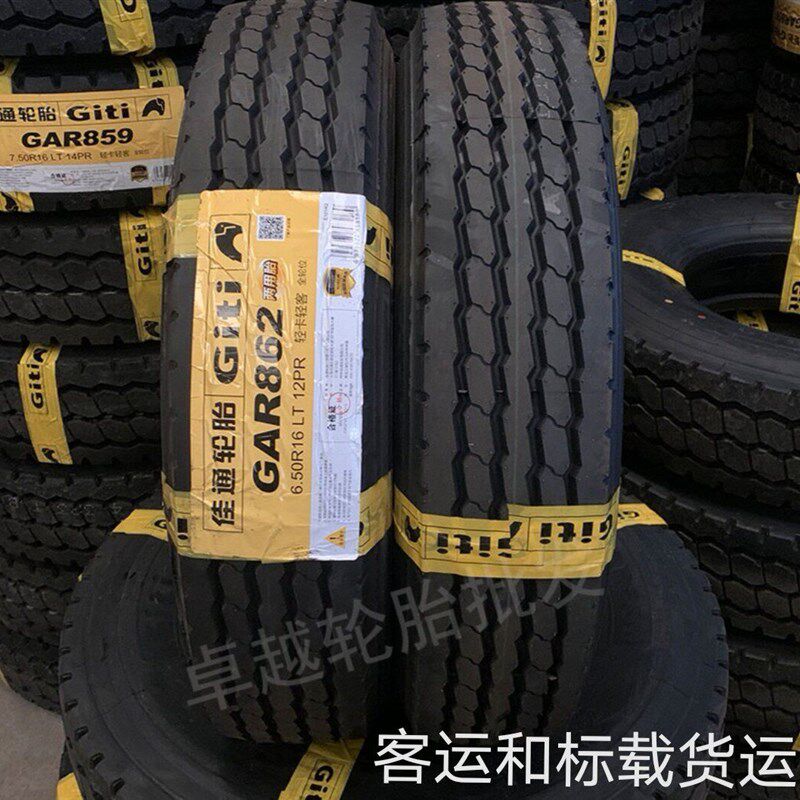 佳通 650R16 700R16 750R16 825R16 全钢丝载重耐磨客车货车轮胎