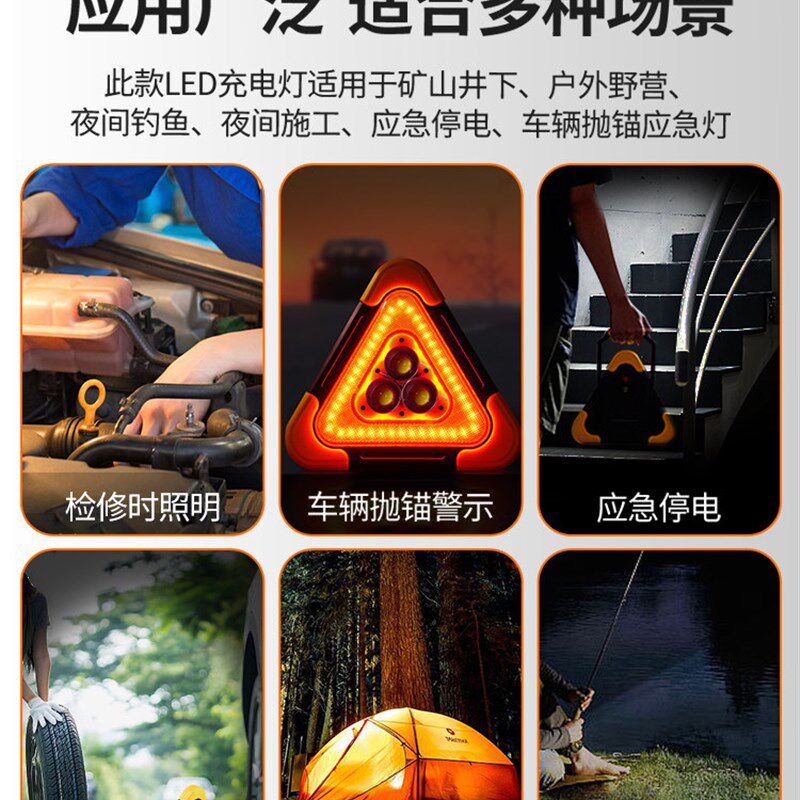 汽车三脚架反光警示牌三角支撑架太阳能爆闪车载车用折叠故障救援