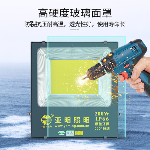 上海亚明LED投光灯200w户外防水照明灯50w100瓦射灯工程灯泛光灯