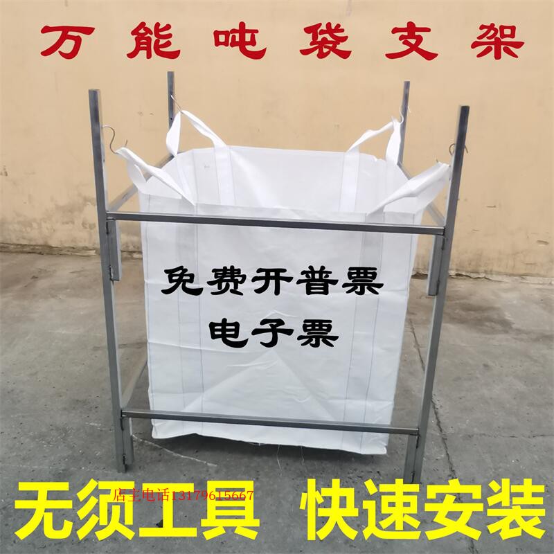 吨袋支架 吨包架子 吨袋支架 吨包支架 吨袋架  吨袋支撑架吨包架图片