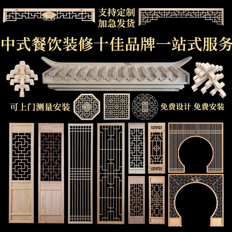 东阳木雕仿古门窗实木花格镂空新中式屏风老窗花格栅隔断雕刻定制
