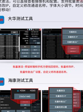 网路通工程宝V8网络模拟视频监控测试仪多功能H.265摄像头可改IP