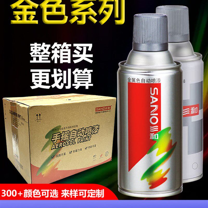 手摇自喷漆金色系列自行车改装大门改色涂鸦墙修补金属漆整箱