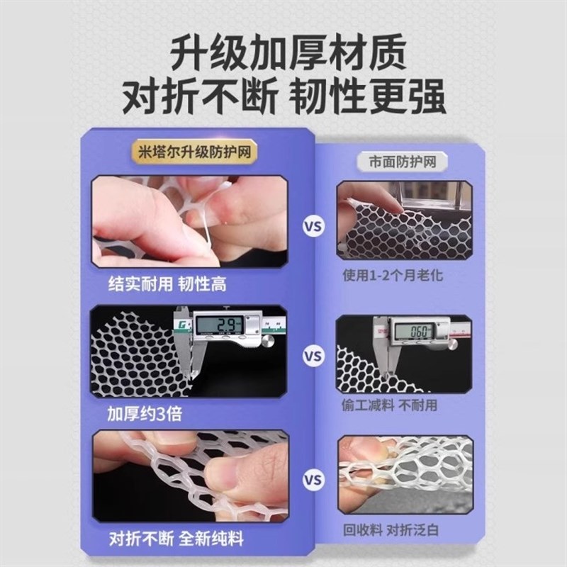 阳台防护网防盗窗窗晾晒安全网网格塑料网垫围栏猫宠物护栏隔离网图片