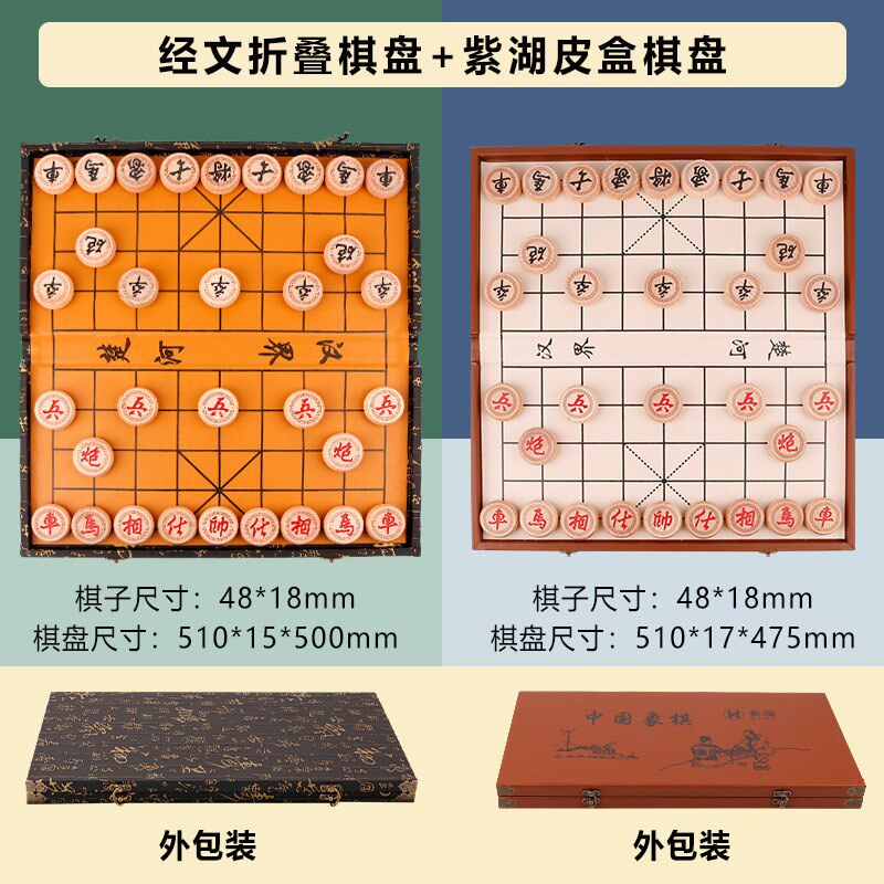 加厚榉木中国象棋套装实木高档大号折叠皮革棋盒便携式棋盘家用