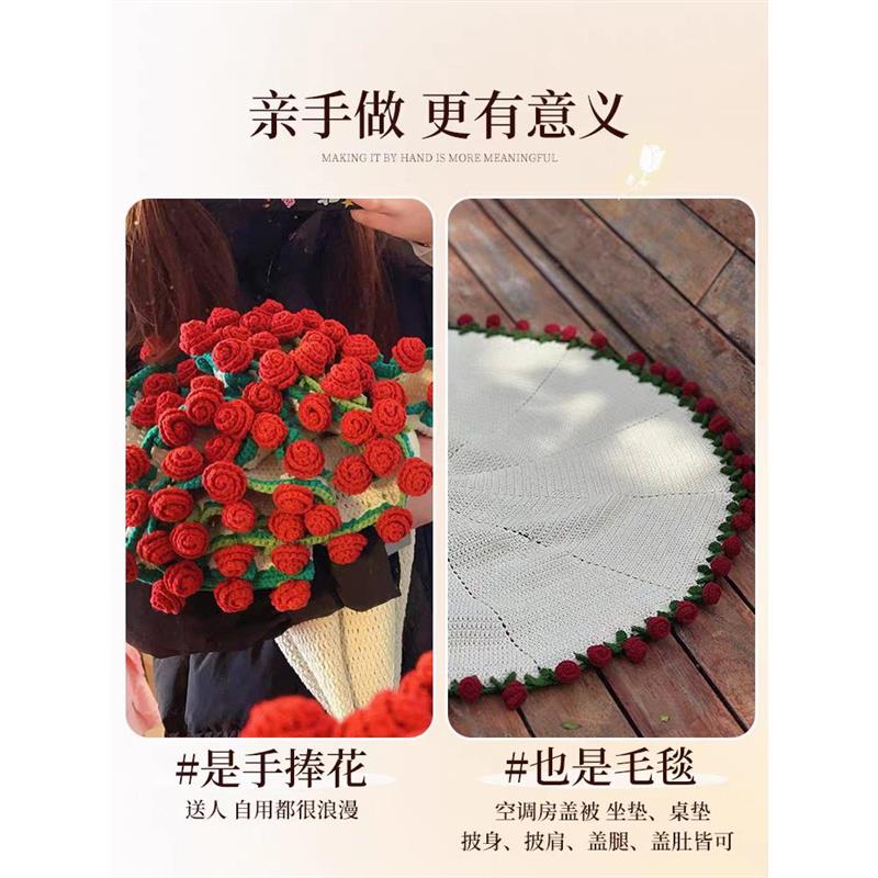 茉莉花束毯子玫瑰花毯子花束毛线手工编织diy材料包尖角玫瑰礼物图片