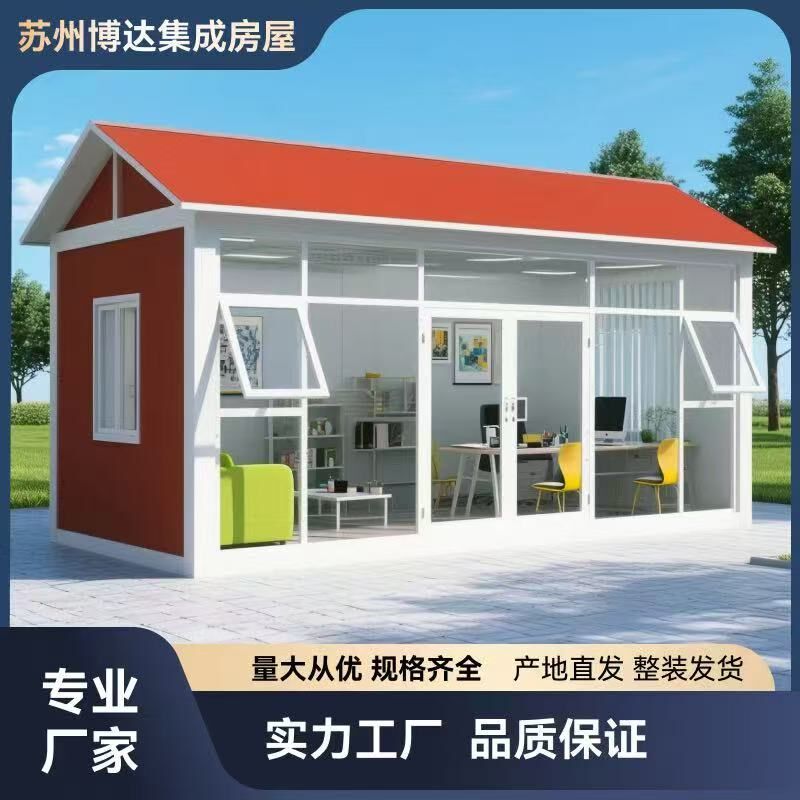 集装箱移动房住人彩钢集成房屋办公室定制简易组装可拆卸活动板房