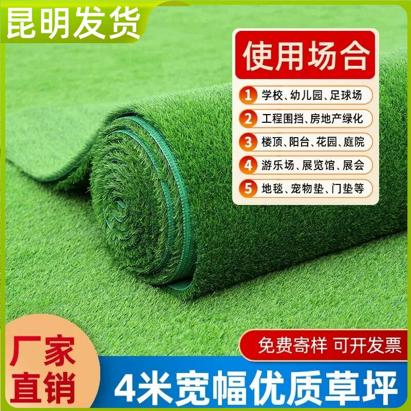 昆明发货仿真草坪地毯塑料人造绿植幼儿园人工草皮绿色加厚围挡垫
