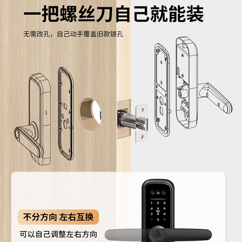 室内木门3D人脸识别智能锁办公室指纹锁家用密码球形锁免改孔单舌