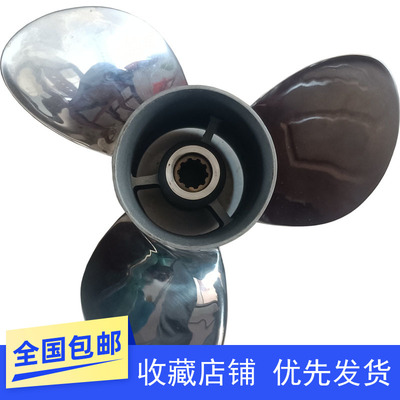 包邮适配铃木船外机不锈钢螺旋桨Suzuki舷外机车叶船发动机反水轮