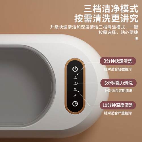超声波清洗机家用小型眼镜首饰手表牙套清洁器便携隐形眼镜清洗器