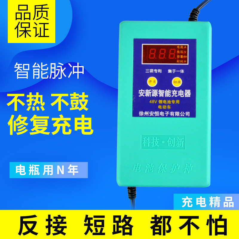 台湾110V电动车电瓶充电器通用 铅酸锂电池24V36V48V60V72V充电器