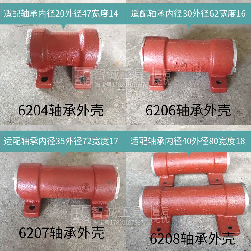 锦迪轴承座木工台锯机主轴配件6204567891011加长轴承套锣机外壳