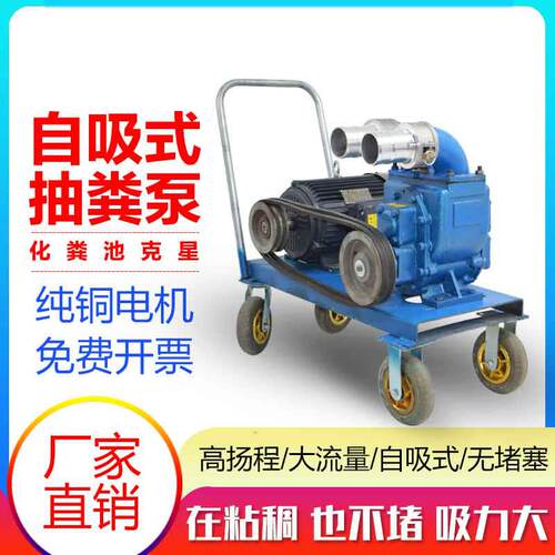泽洋强力抽粪泵养殖场自吸泥浆吸猪粪机家用化粪池抽淤泥排污水泵