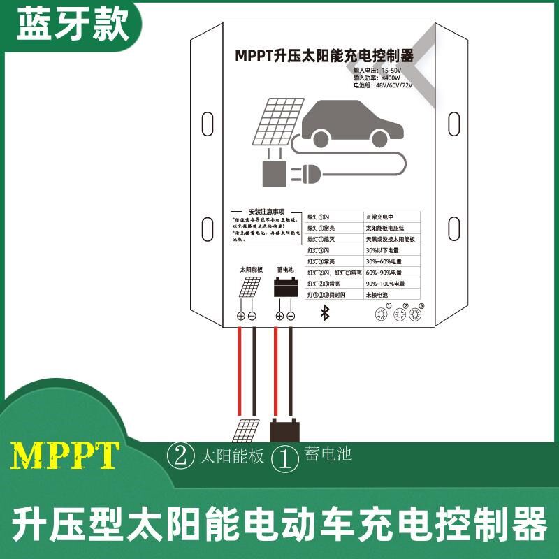 防水MPPT太阳能控制器18V36V电池板升压充48V60V72V铅酸锂电通用