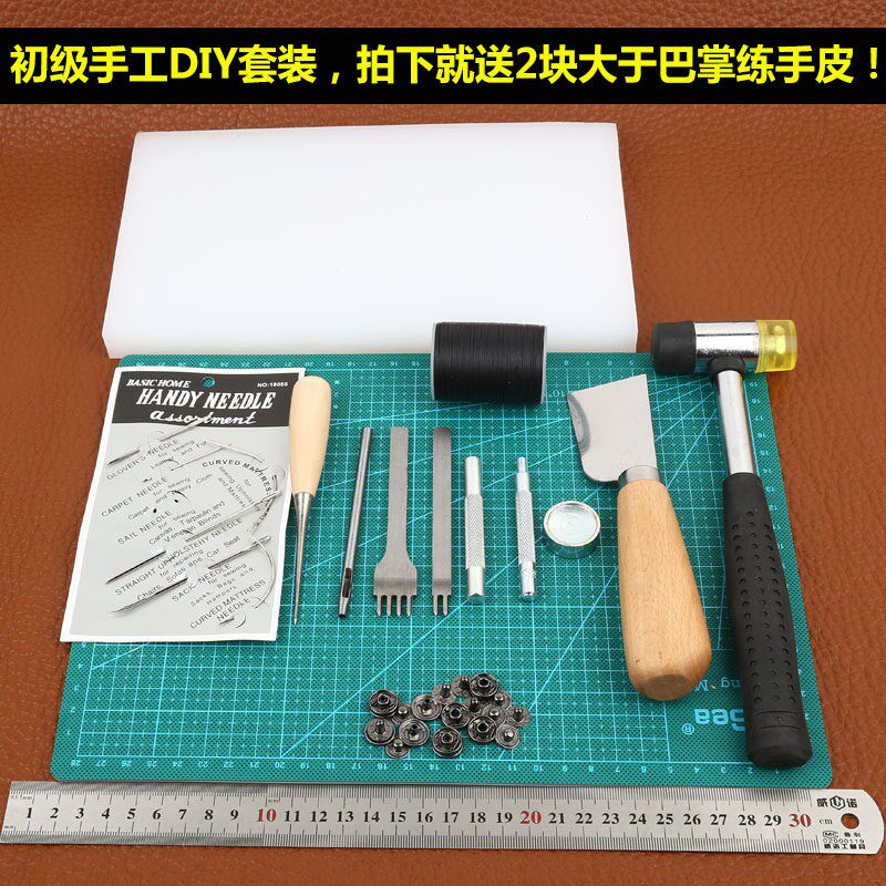 手工皮具制作工具DIY新手缝制作包皮革牛皮皮料DIY套装皮艺材料包