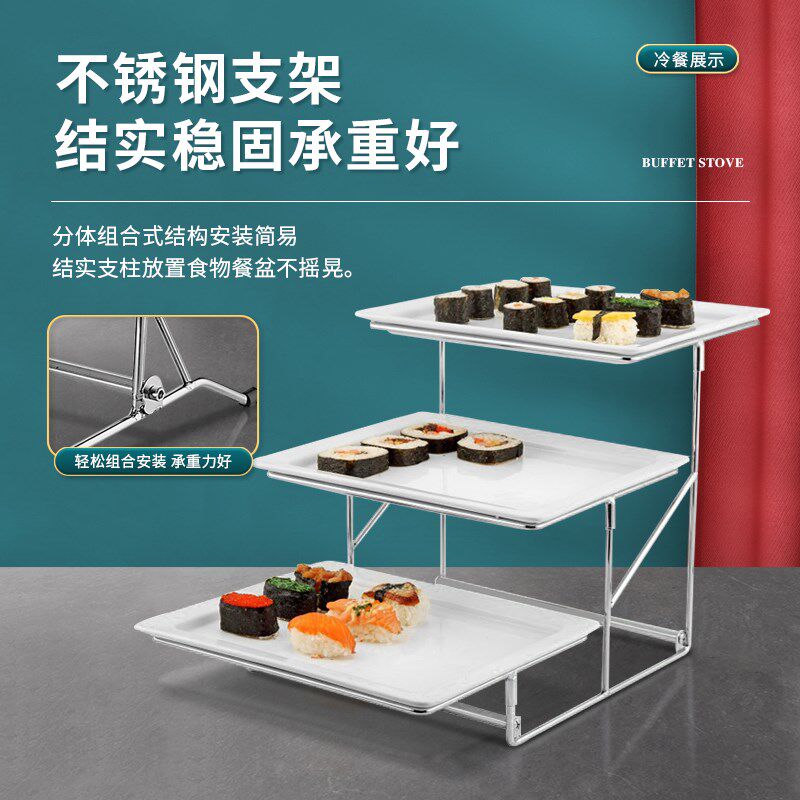 自助餐展示架多层 蛋糕水果托盘 面包篮甜品寿司摆台 三层点心架