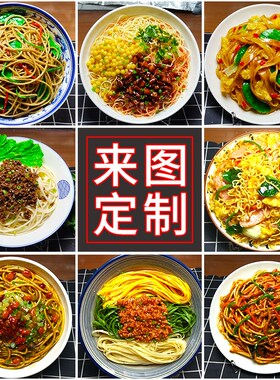 仿真面条模型炸酱面刀削面手擀面样品模具食物食品模型展示菜道具