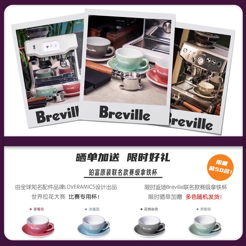 国行联保Breville铂富BES880海盐白家用小型意式现磨半自动咖啡机