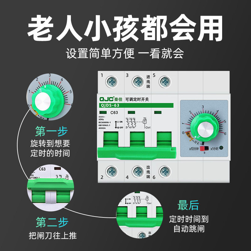 380V机械旋钮倒计时定时器开关大功率水泵蒸饭柜自动断路器控制器