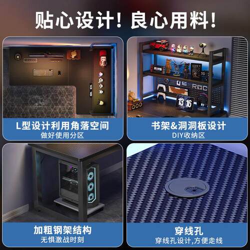 电脑桌电竞桌台式多功能竞桌拐角桌子家用书房学习办公桌组合加厚