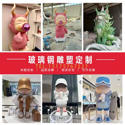 玻璃钢雕塑定制卡通人物门头熊猫企业IP黑神话悟空景观园林摆件