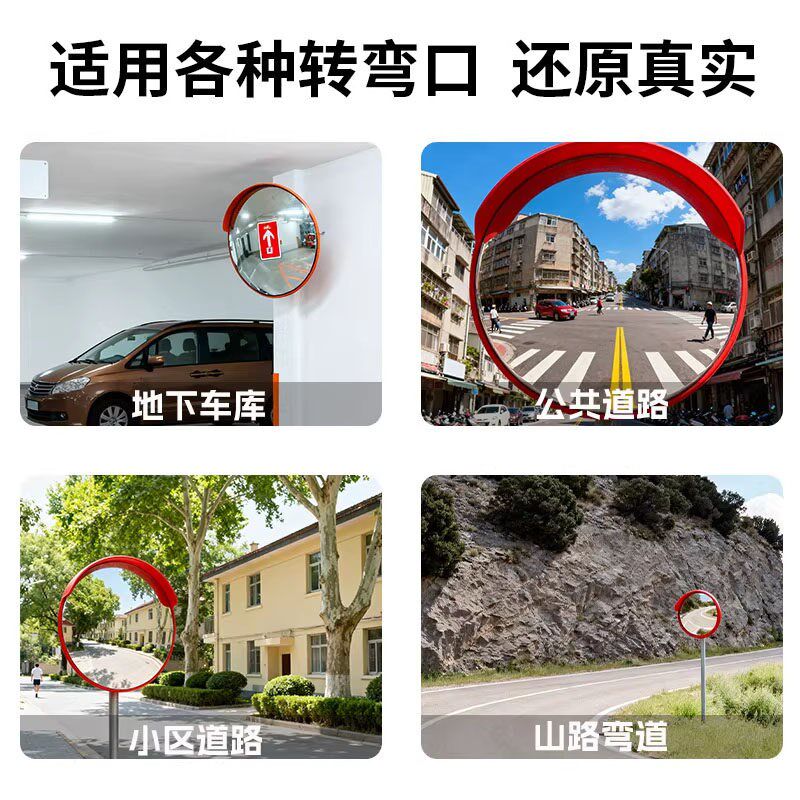 室外广角镜子凹凸镜交通广角凸面反光镜路口转角镜道路凸透镜车库