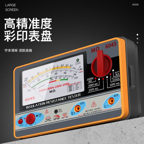 天宇绝缘电阻测试仪500v兆欧表1000电工TY6045智能检测仪自动摇表