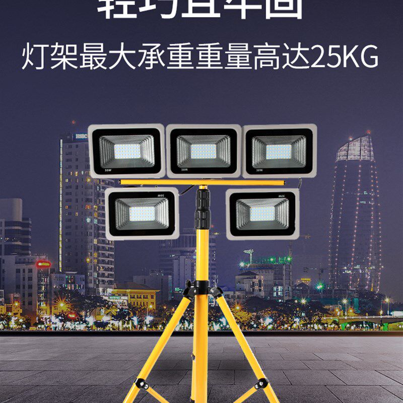 移动投光灯led户外照明工作灯支架室外便携充电超亮工地探照灯