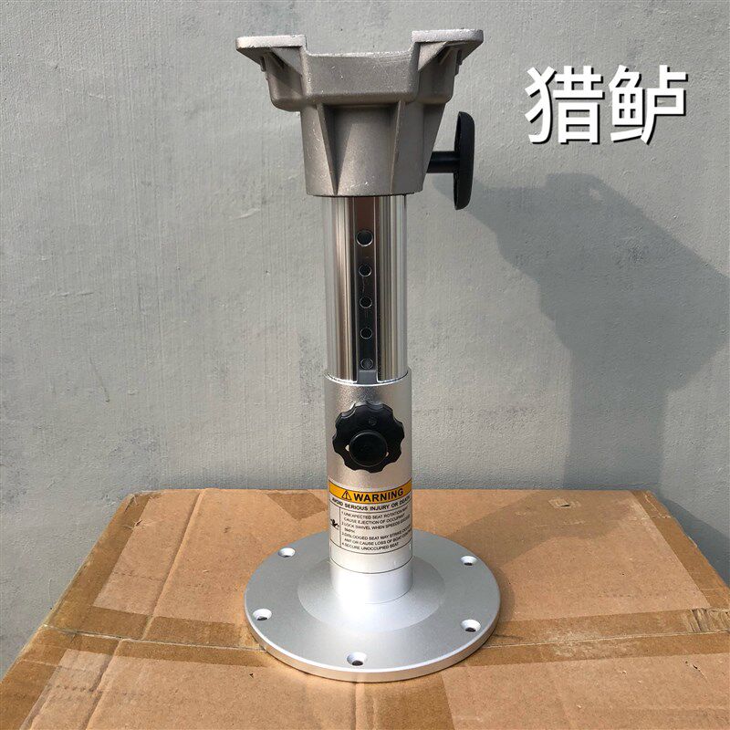 猎鲈橡皮艇游艇玻璃钢铝合金船用游艇座椅底盘手动可调底座防腐