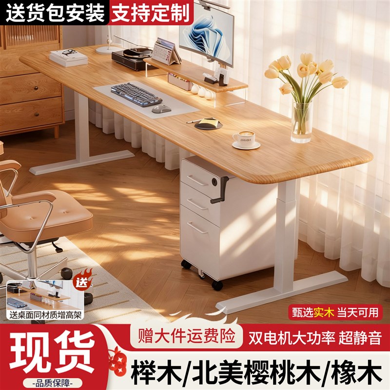 实木电动升降桌手摇卧室家用儿童书桌学习桌办公电脑桌工作台定制图片