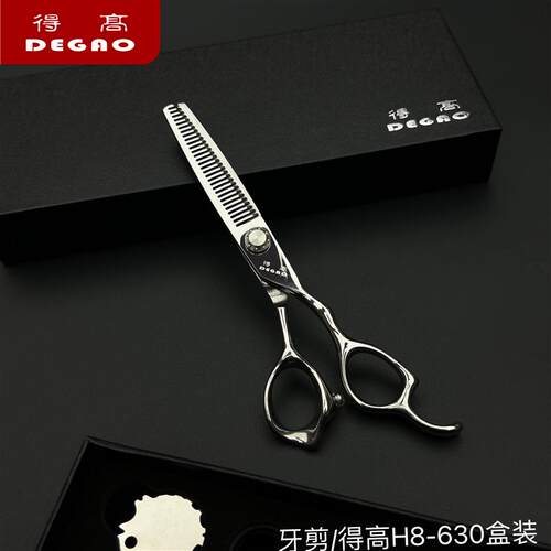 得高理发剪刀美发剪无痕牙剪鱼骨剪发型师专用理发店打薄美发工具