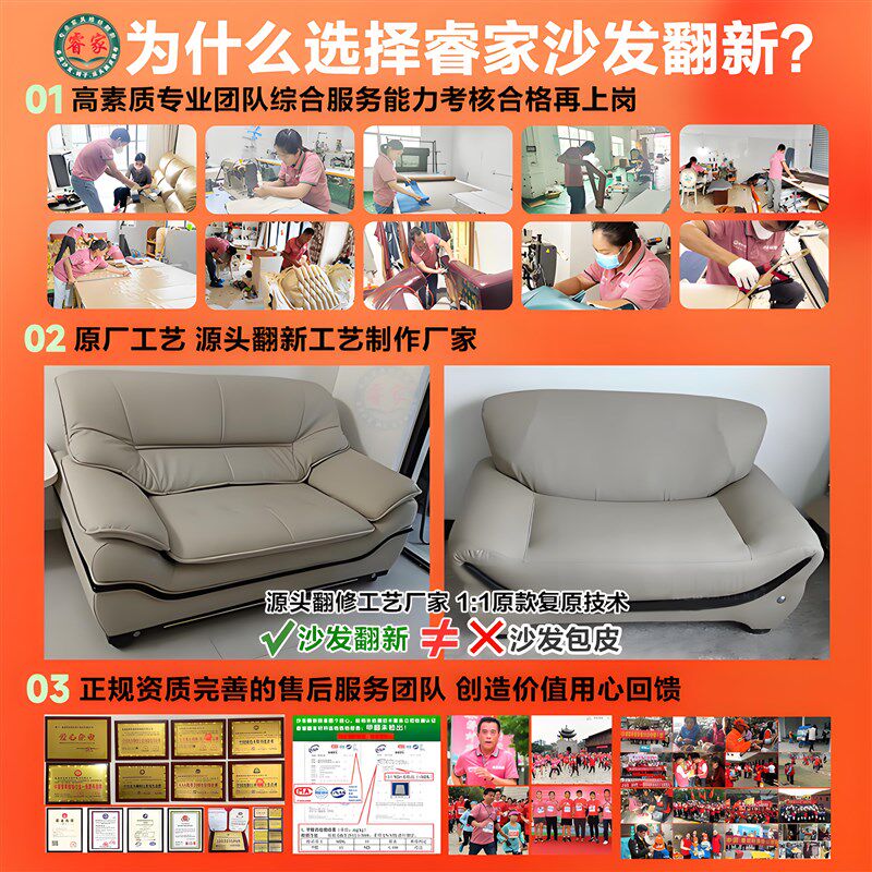 同城旧沙发翻新换皮上门换布套椅子床头布艺加固海绵维修改造