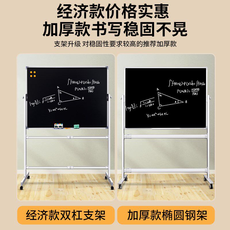 支架式黑板单面磁性粉笔写字可擦办公家用教学学生培训街道宣传写