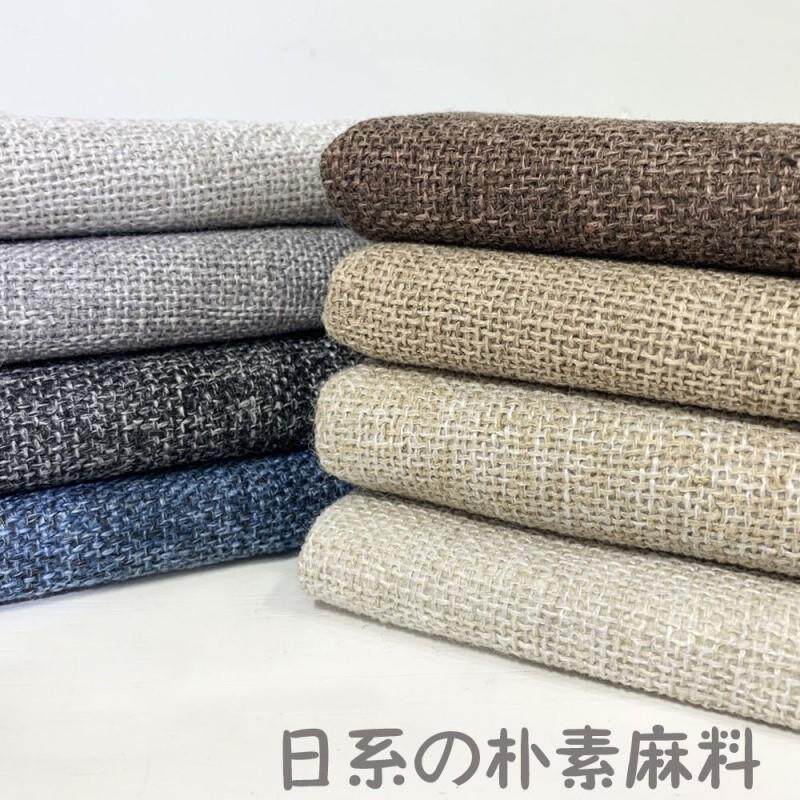 素色日系粗亚麻沙发布料面料加厚棉麻布料清仓麻布手工椅套老粗布