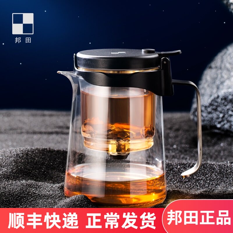 邦田家用全玻璃内胆飘逸杯泡茶壶套装懒人简易可拆洗一键过滤茶具