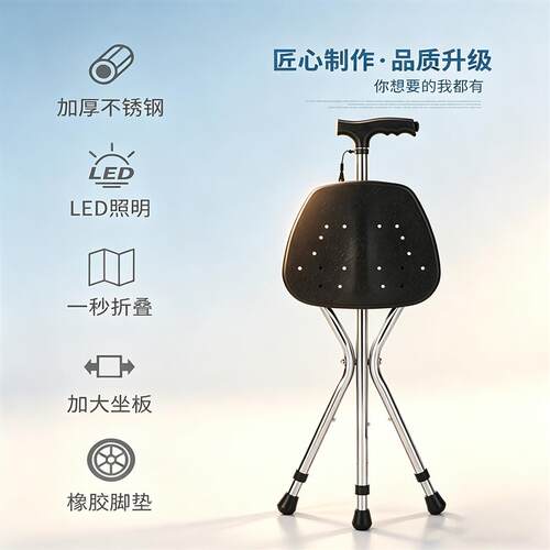老人拐杖凳可折叠轻便防滑助行手杖棍椅老年人出行休息两用带座椅