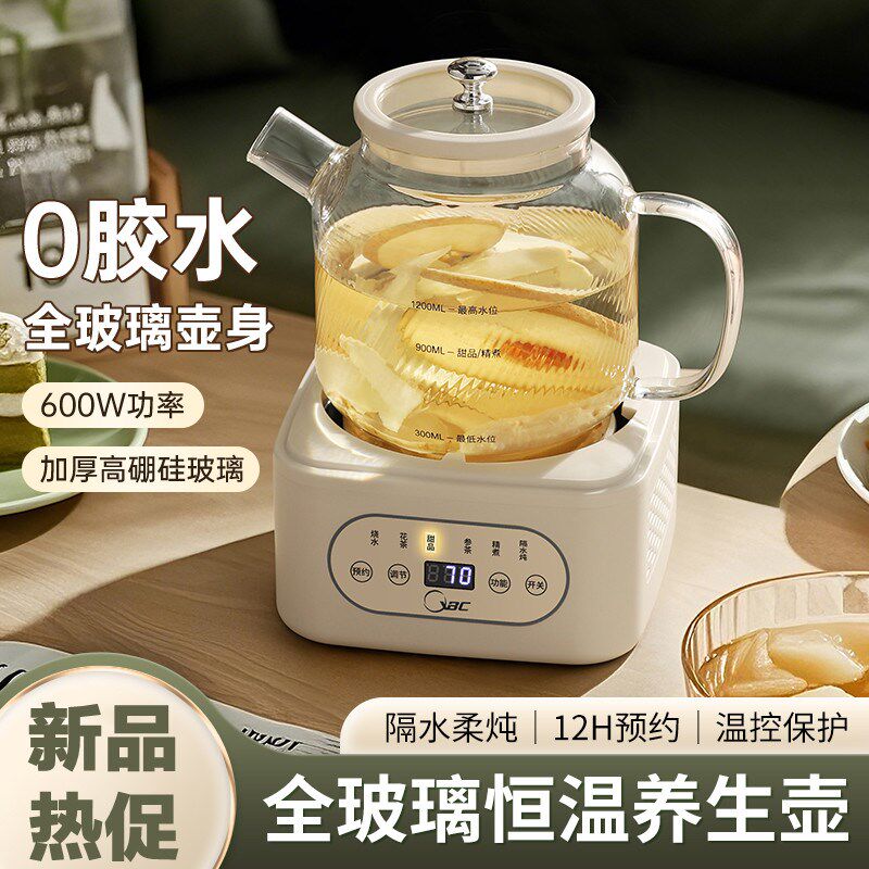 养生壶多功能家用小型办公室全自动玻璃煮茶器烧水壶养身杯花茶壶