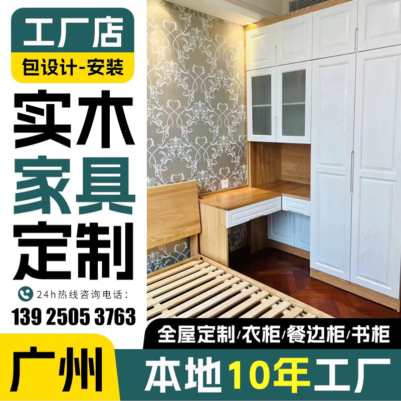 广州纯实木衣柜定制 纯实木家具定制工厂定做 实木定制衣柜鸿燊一